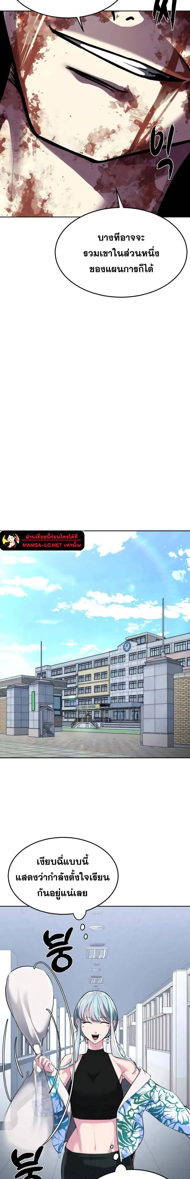 The Boy of Death ตอนที่ 228 หน้า 27