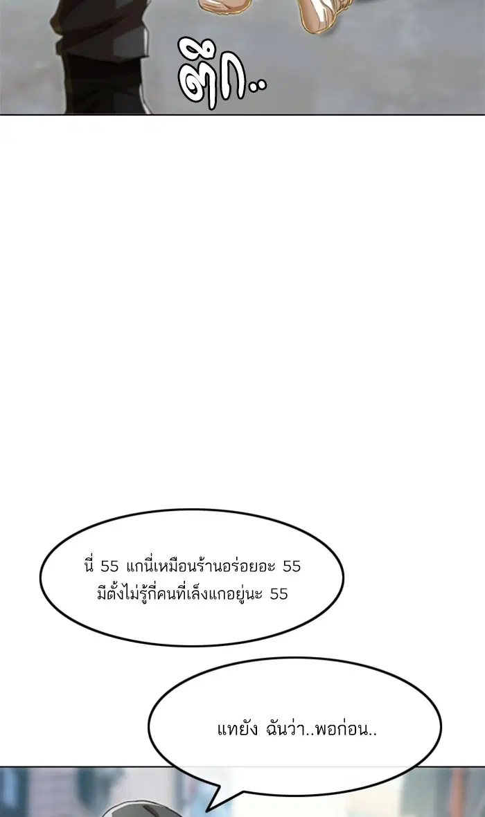 Random Chat ตอนที่ 90 หน้า 60