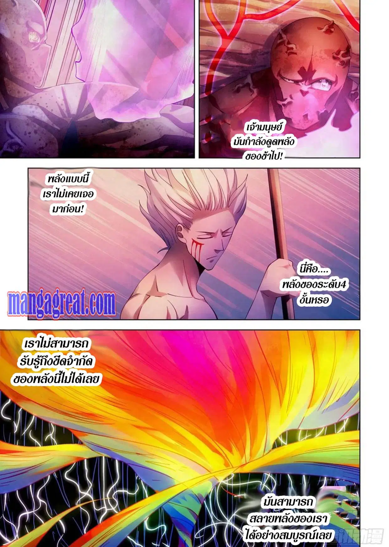 The Last Human ตอนที่ 301.31 หน้า 52