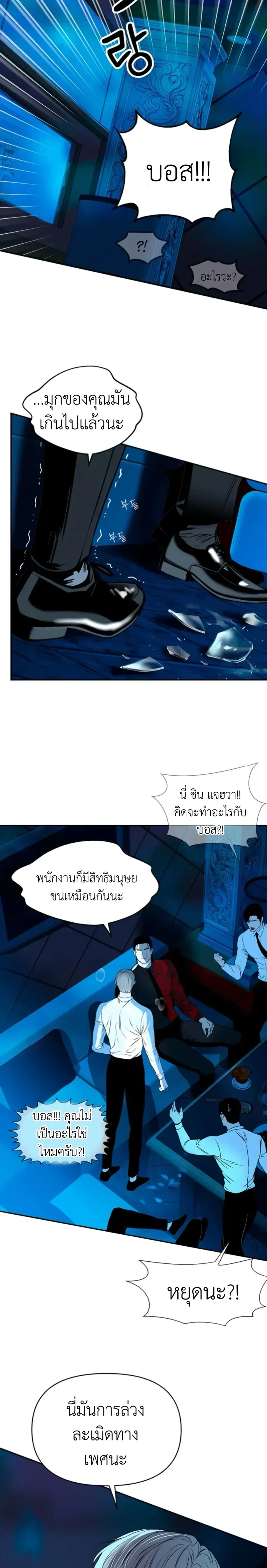 Even Trash Was Once New – แม้แต่ขยะก็เคยใหม่ ตอนที่ 1 หน้า 19