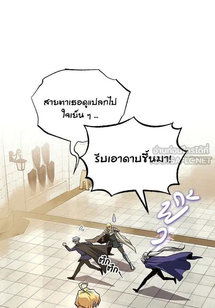 The Lazy Lord Masters the Sword ตอนที่ 129 หน้า 9