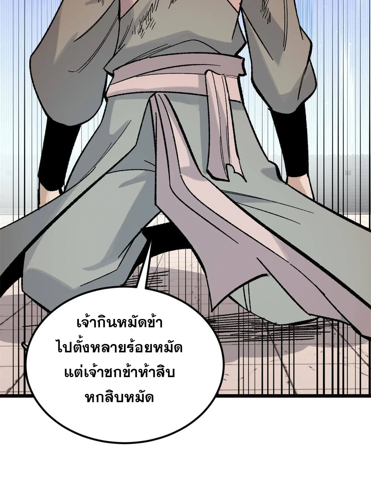 All Hail the Sect Leader ตอนที่ 164 หน้า 62