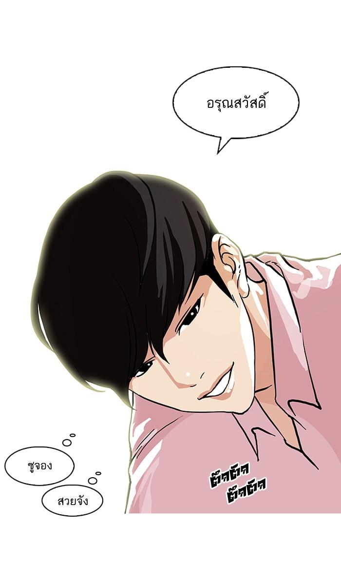 Lookism ตอนที่ 78 หน้า 21