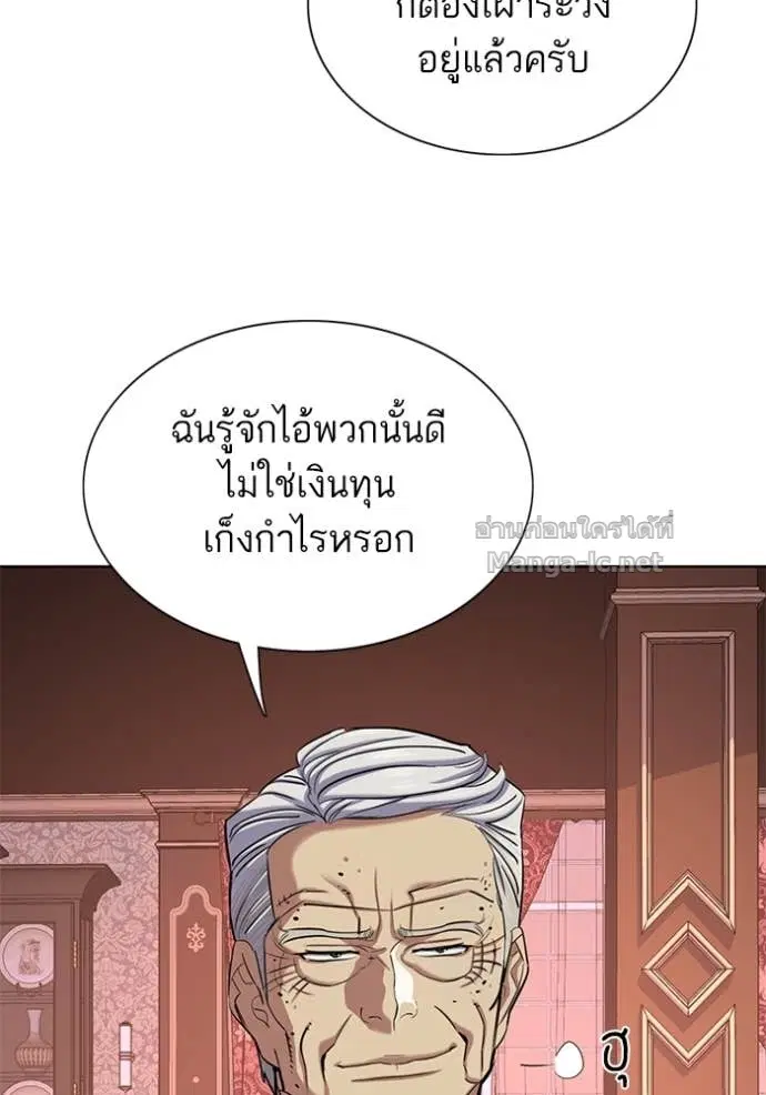 Reborn Rich ตอนที่ 121 หน้า 55
