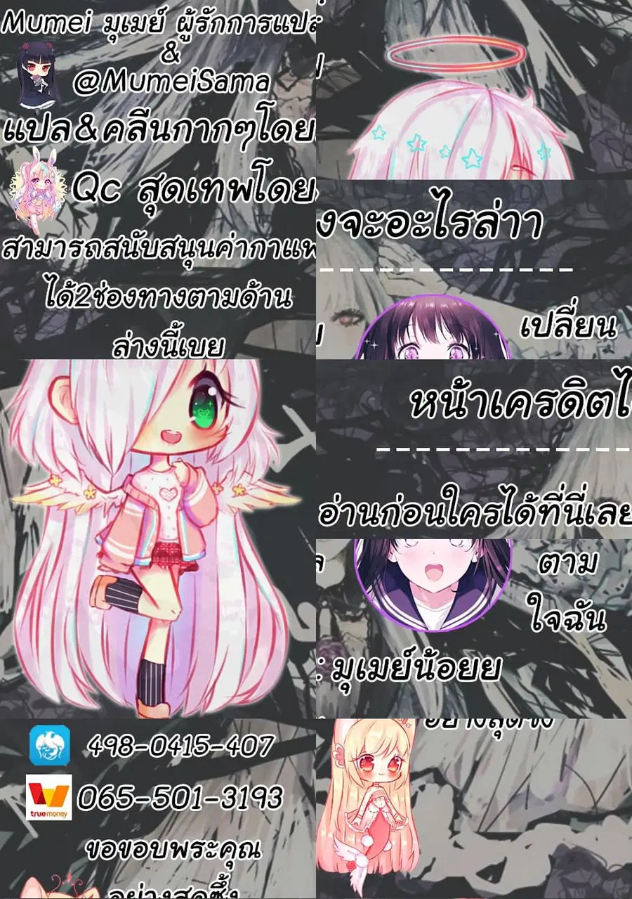 I Have a Dragon in My Body ตอนที่ 483 หน้า 10