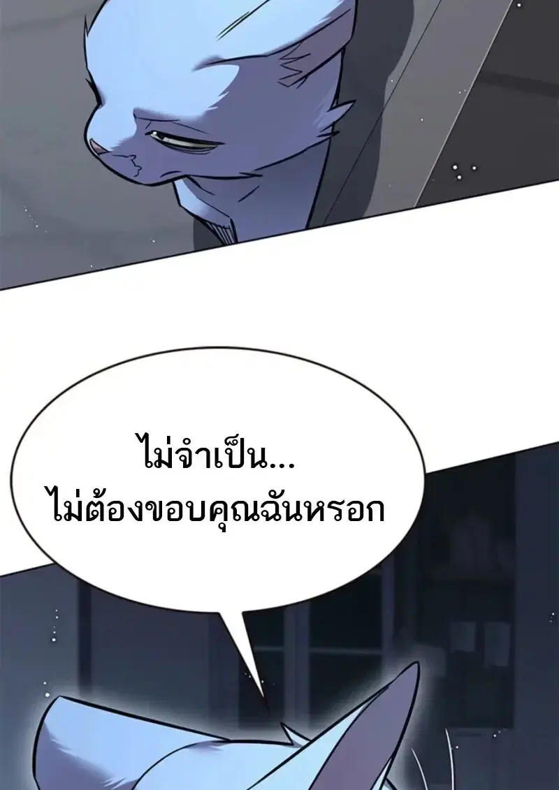 Eleceed ตอนที่ 369 หน้า 149