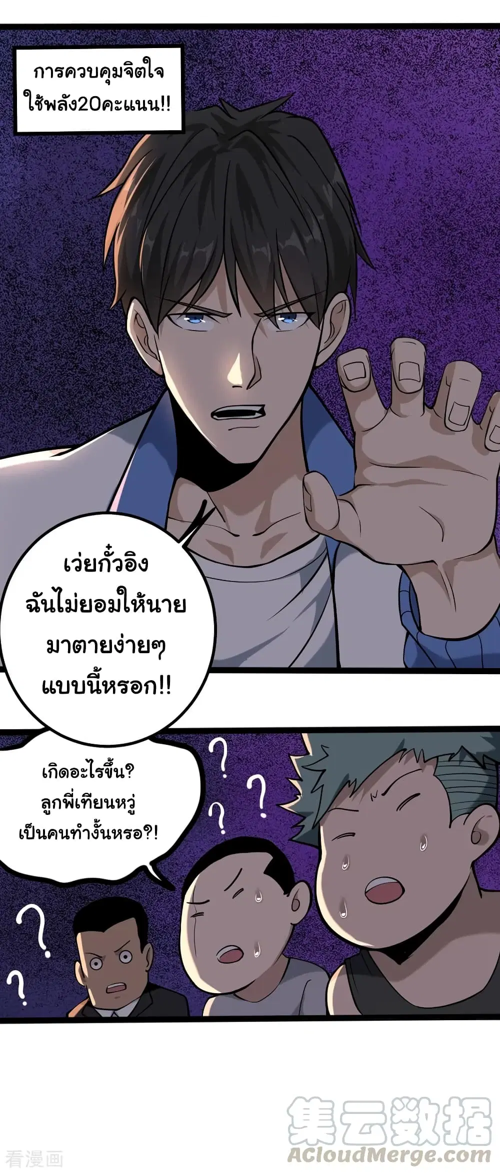 School Flower Master ตอนที่ 93 หน้า 13