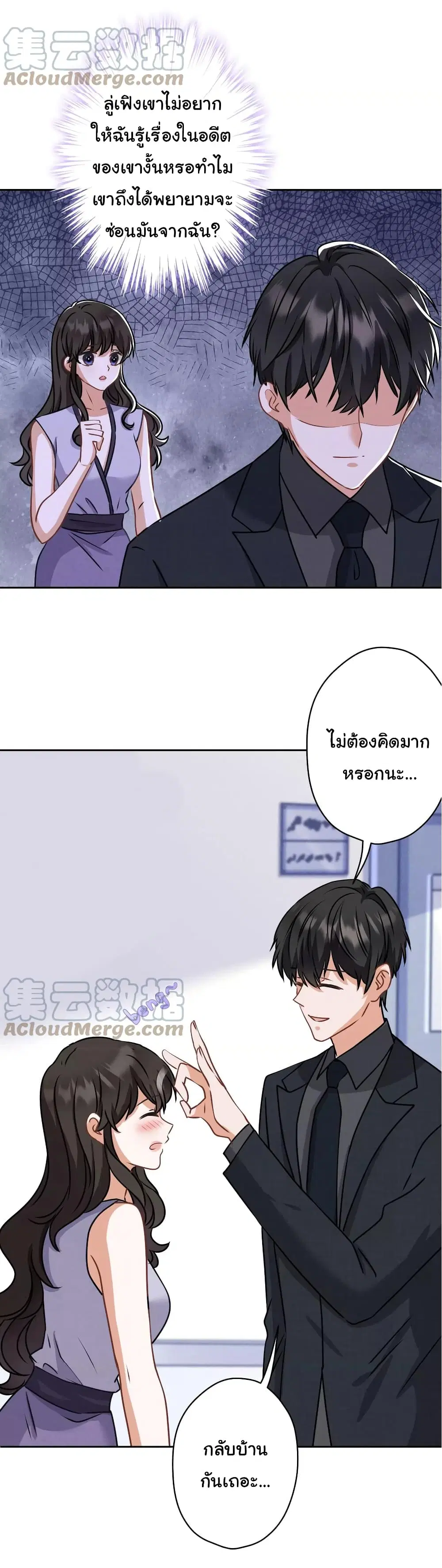 Lu Feng is the Best Son-in-law ตอนที่ 165 หน้า 5