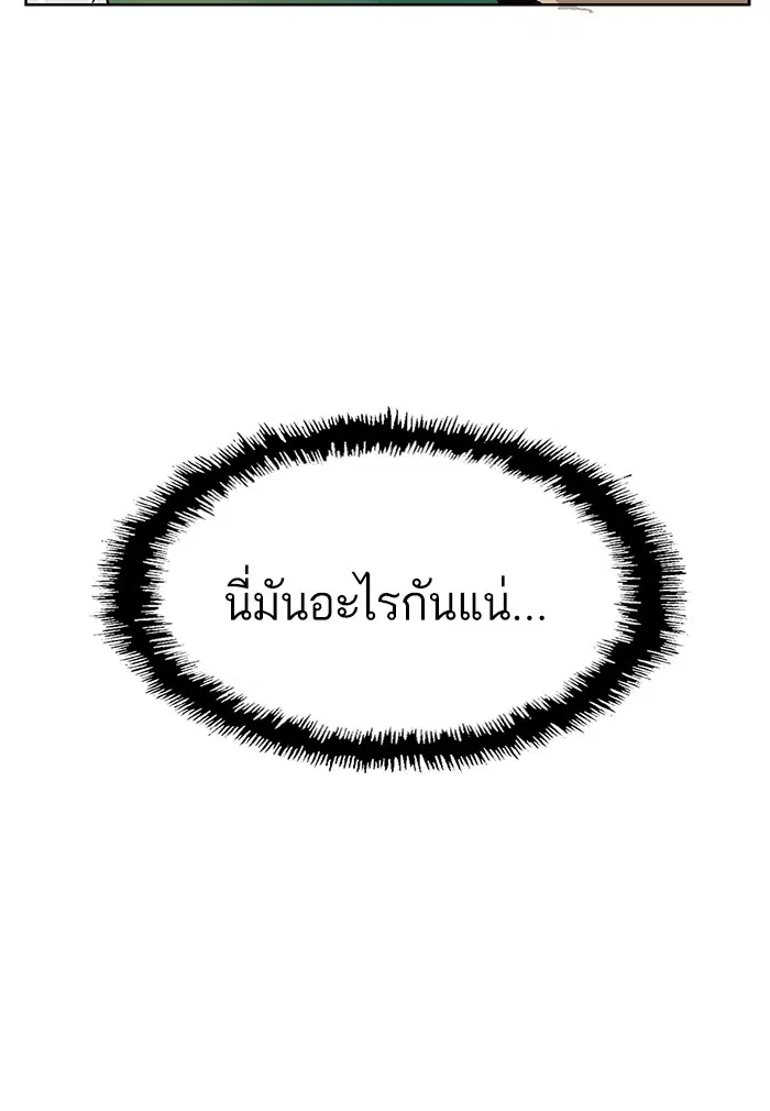 Weak Hero ตอนที่ 182 หน้า 147