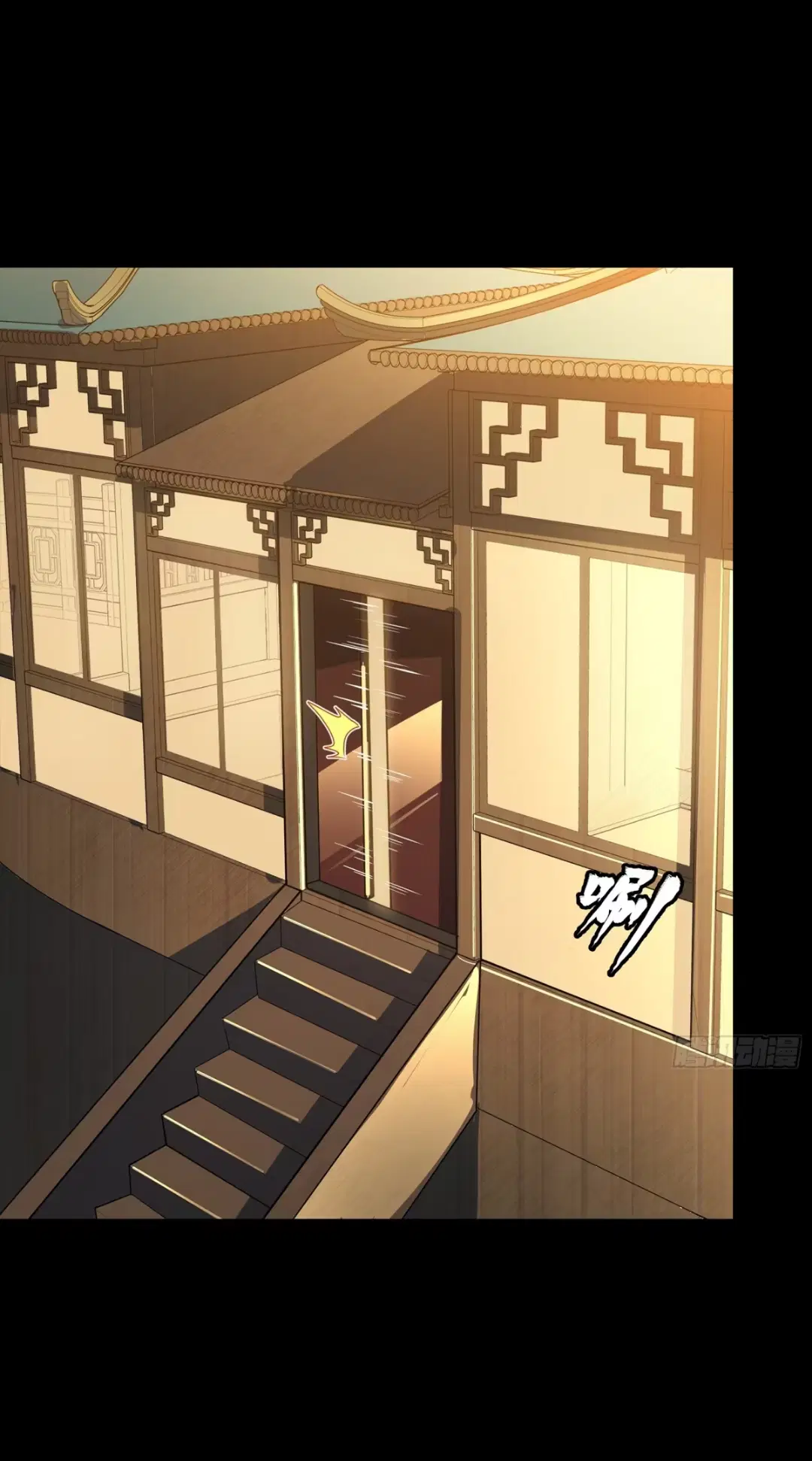 Legend of Star General ตอนที่ 192 หน้า 10