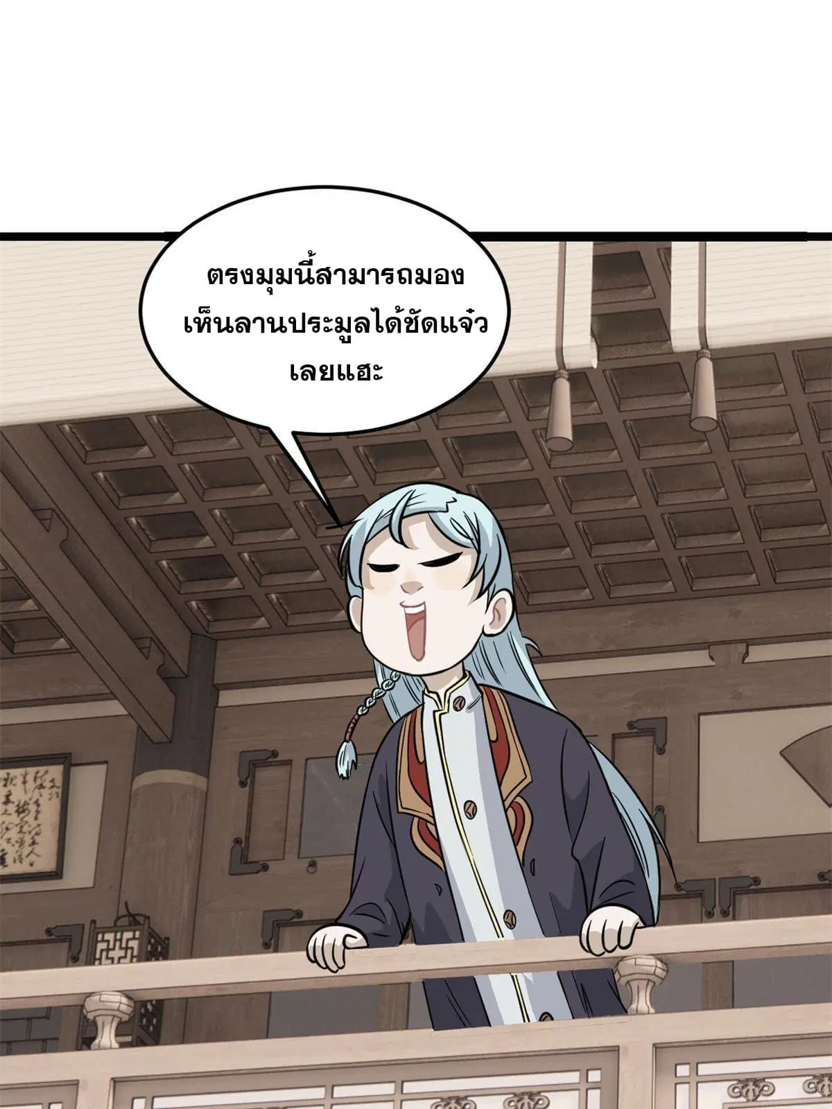 All Hail the Sect Leader ตอนที่ 125 หน้า 30