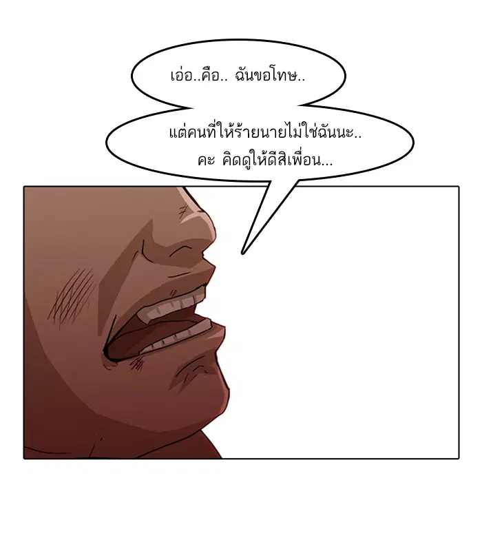 Random Chat ตอนที่ 23 หน้า 67