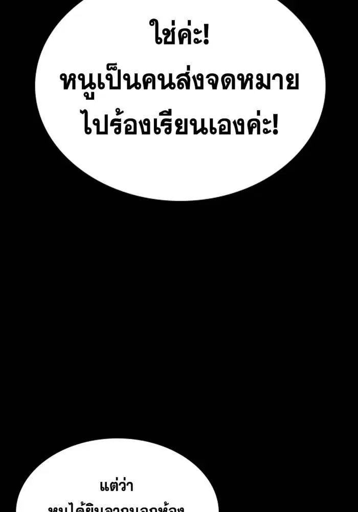 True Education ตอนที่ 17 หน้า 64