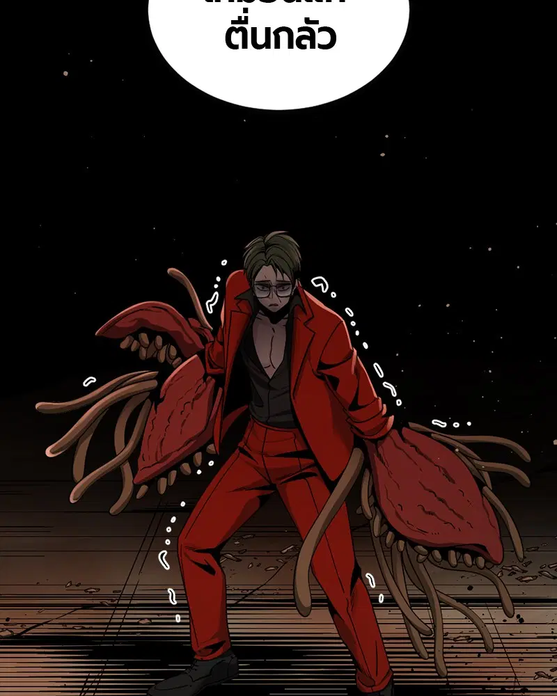 HERO KILLER ตอนที่ 65 หน้า 6