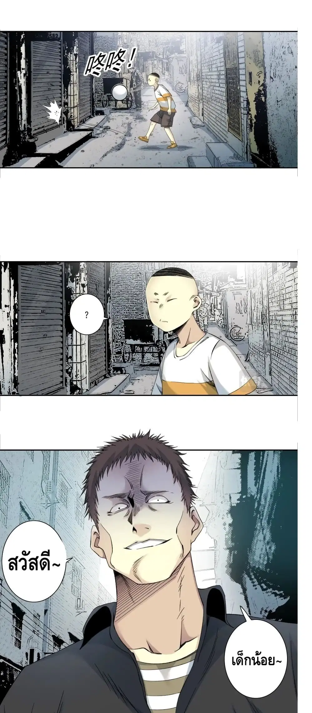 The Eternal Club ตอนที่ 126 หน้า 8