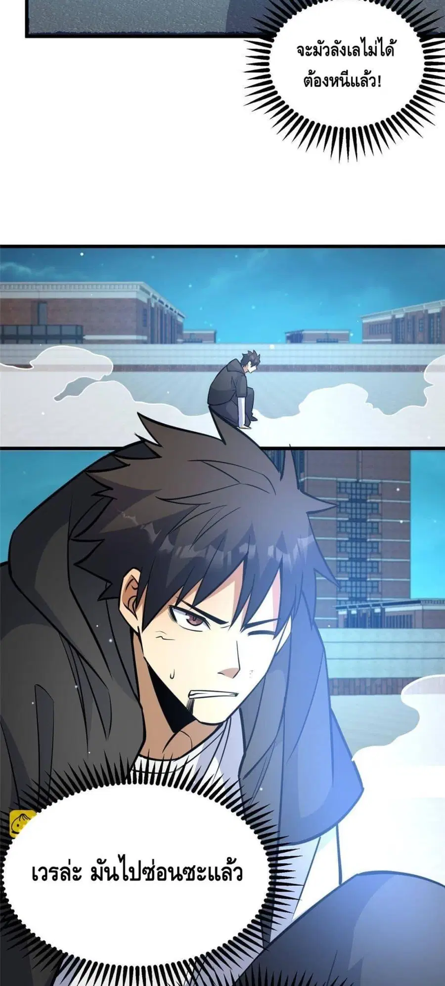 The Best Medical god in the city ตอนที่ 196 หน้า 15