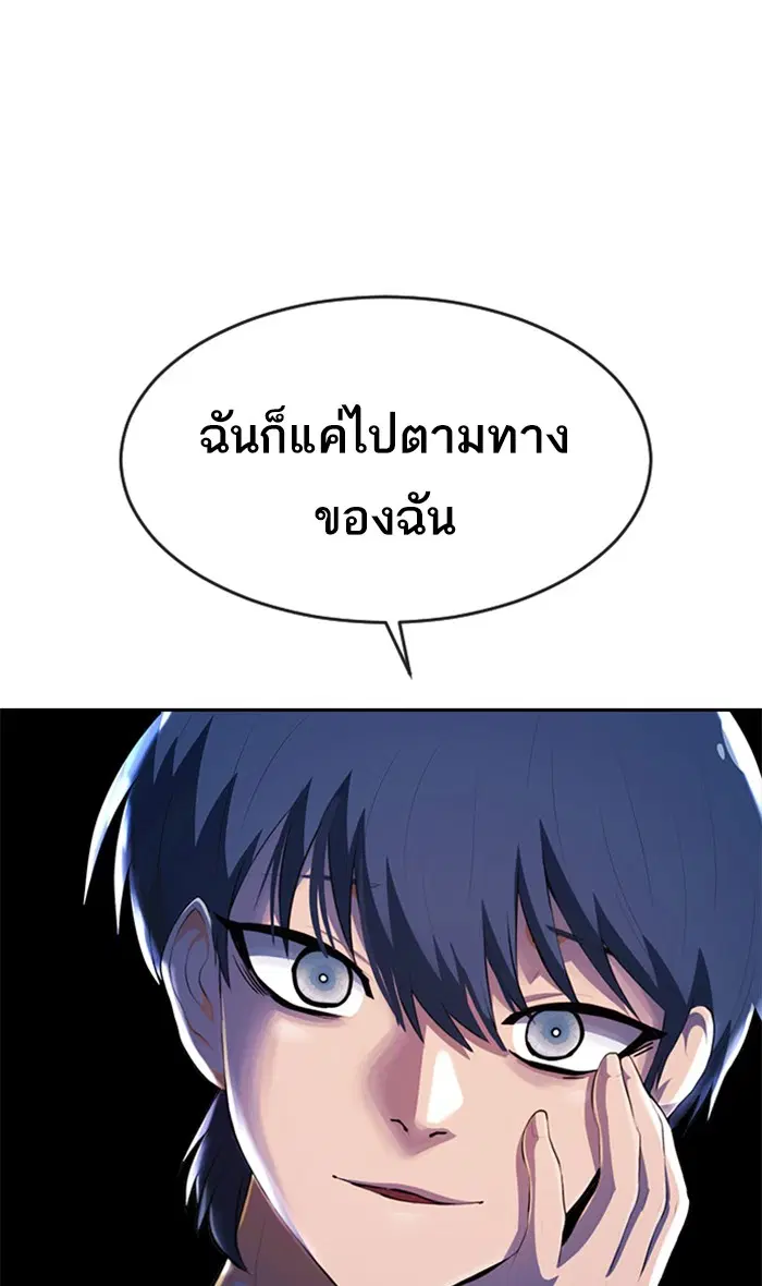 Random Chat ตอนที่ 224 หน้า 128