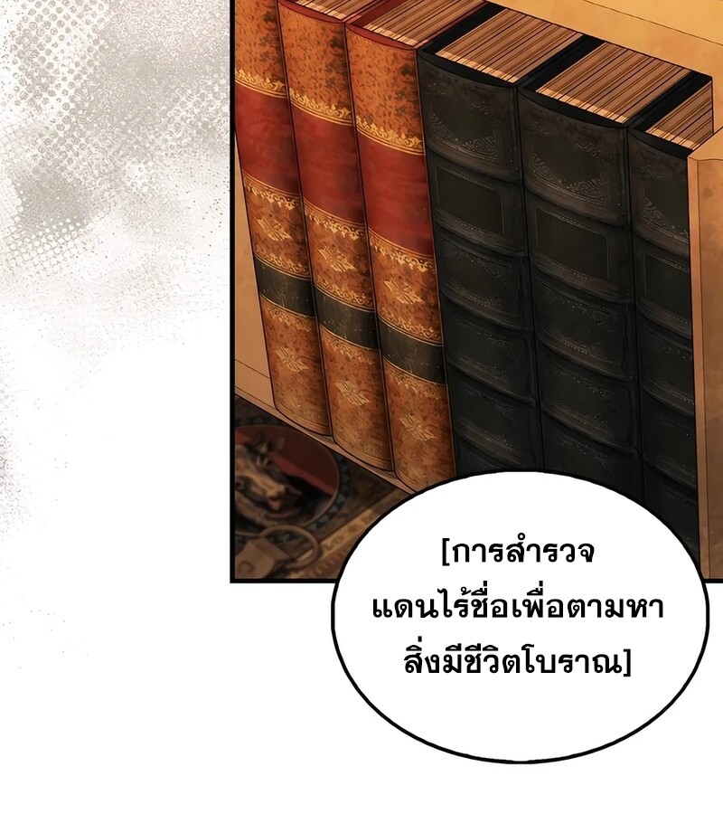 Mightiest Melee Magician สุดยอดจอมเวทย์สายประชิด ตอนที่ 36 หน้า 94