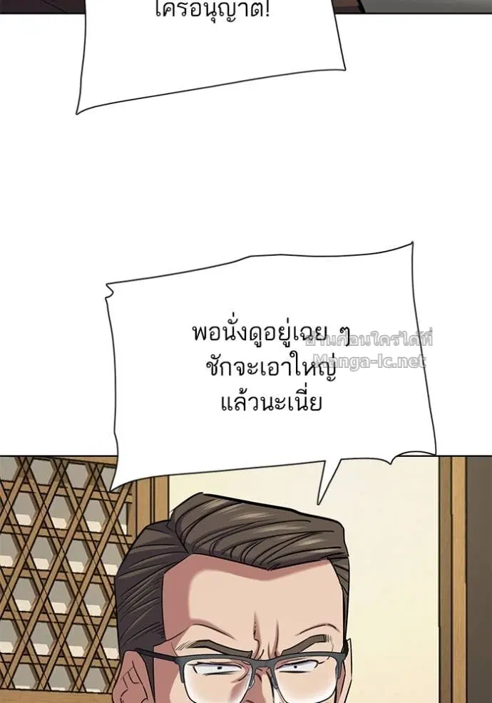 Reborn Rich ตอนที่ 141 หน้า 45