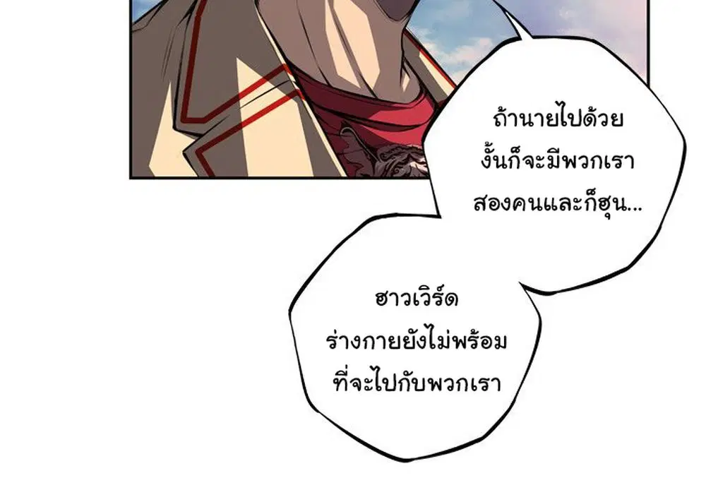 SuperNova ตอนที่ 123 หน้า 5
