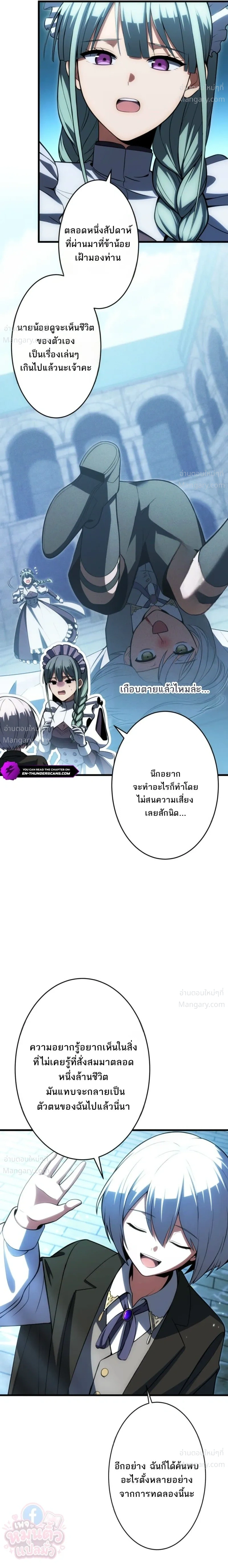 The Hero Returns for the Millionth Time – การหวนคืนครั้งที่หนึ่งล้านของผู้กล้า ตอนที่ 4 หน้า 21