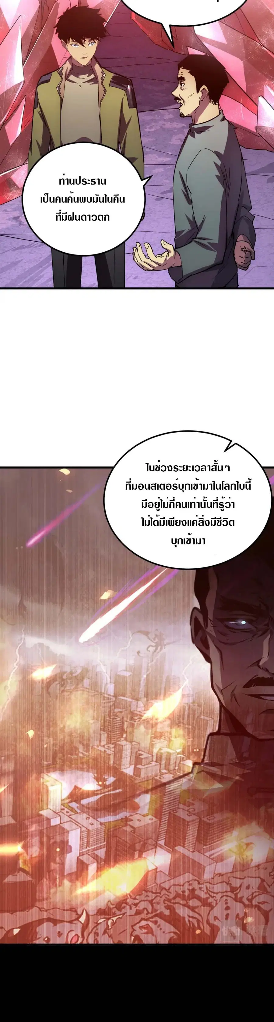 Rise From The Rubble ตอนที่ 164 หน้า 14