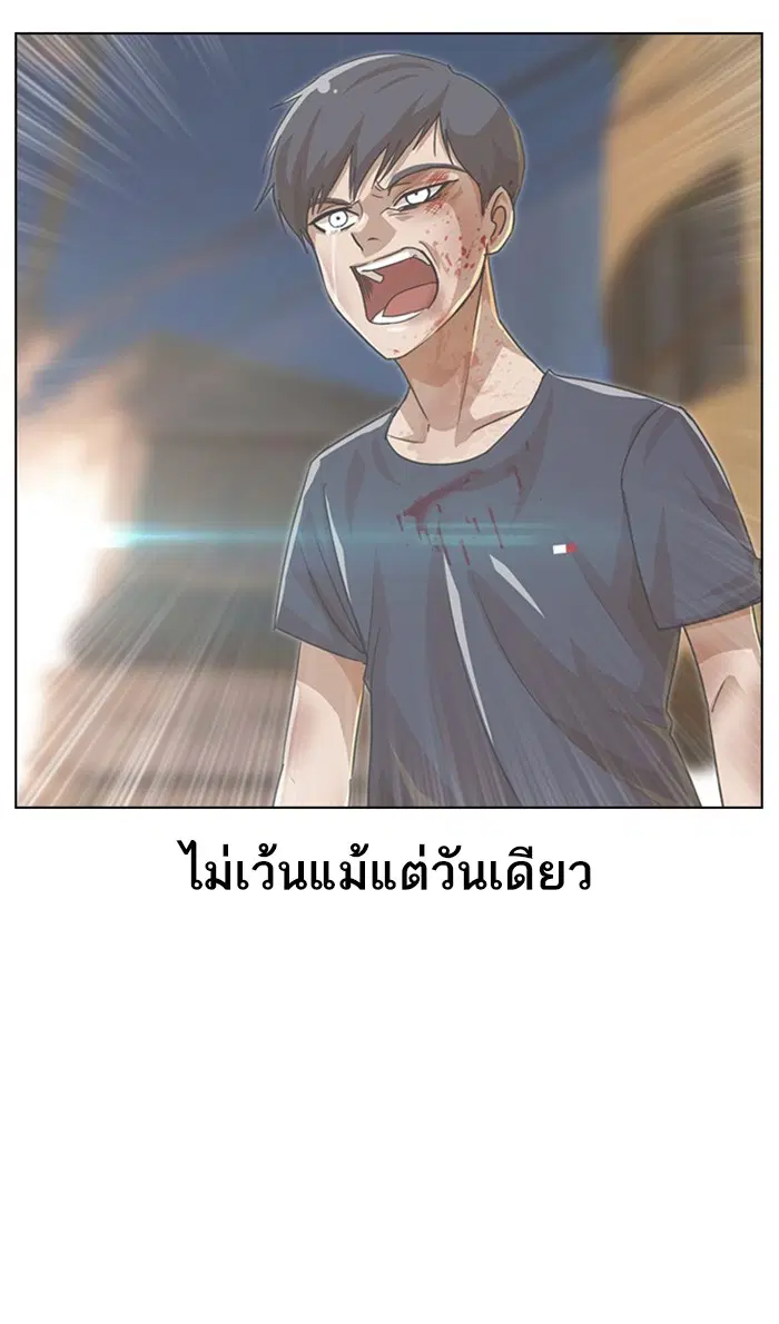 Random Chat ตอนที่ 135 หน้า 54
