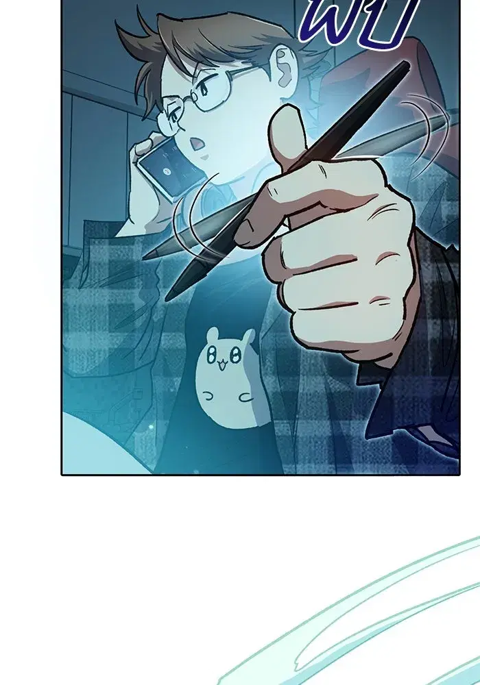 The S-Classes That I Raised (My S-Class Hunters) ตอนที่ 107 หน้า 4