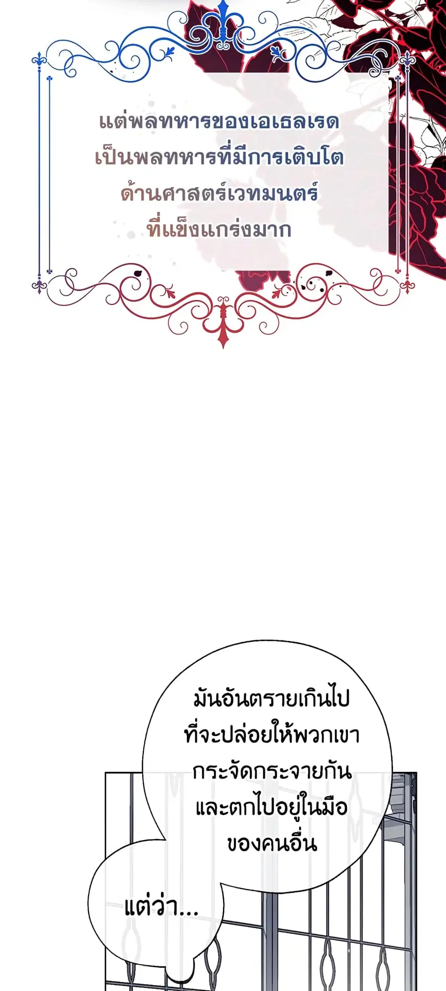 Can We Become a Family? ตอนที่ 34 หน้า 16