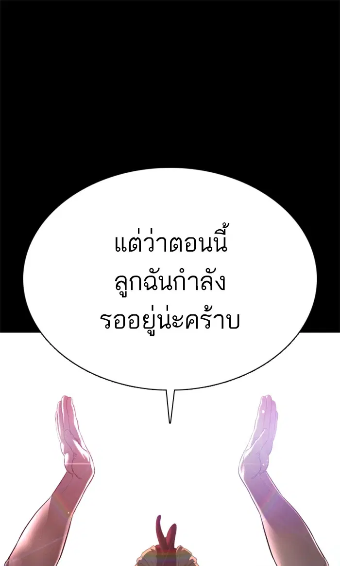 How to Fight ตอนที่ 100 หน้า 37