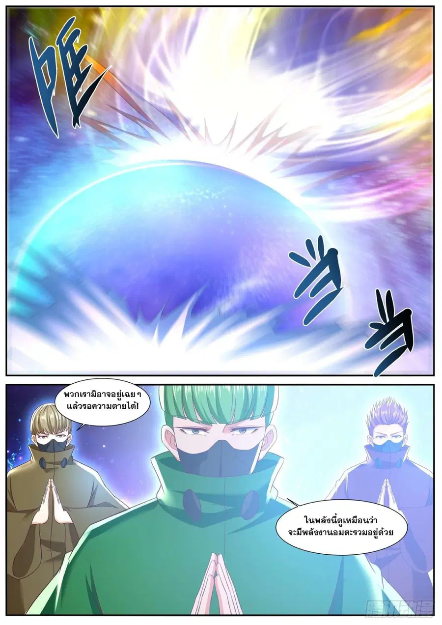 Rebirth Of The Urban Immortal Cultivator ตอนที่ 747 หน้า 8