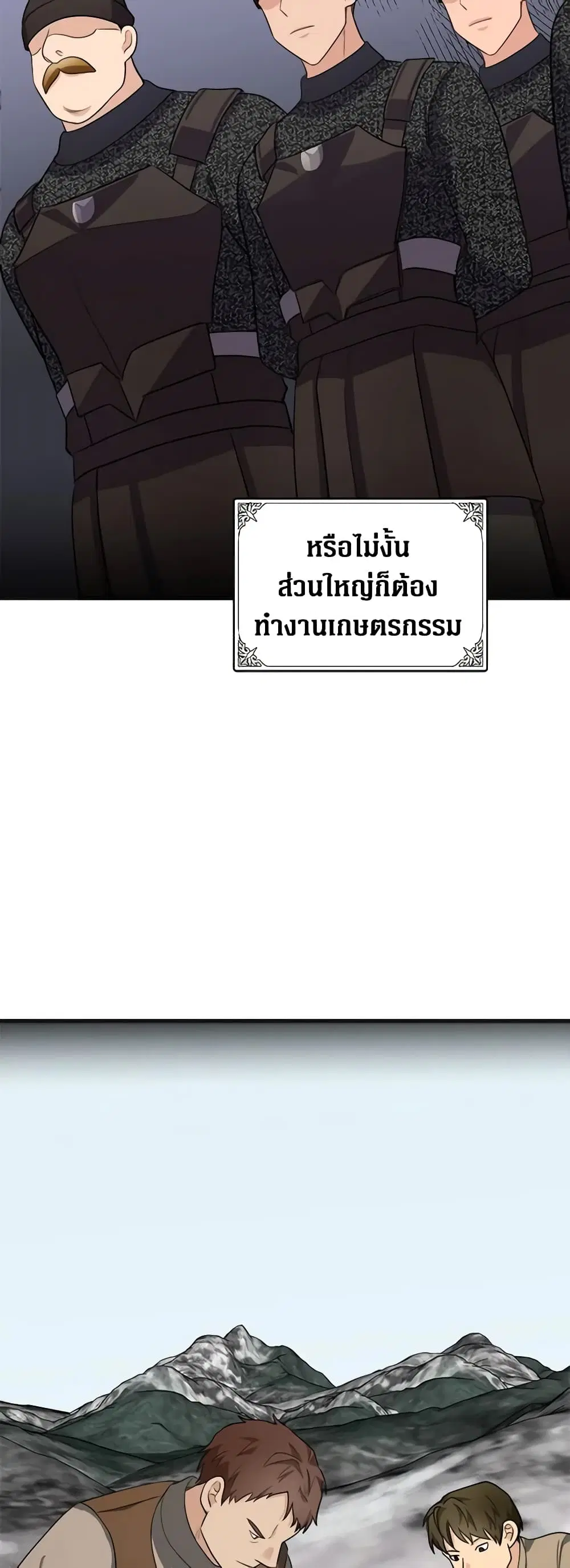 The Villainess Lives Again ตอนที่ 55 หน้า 17