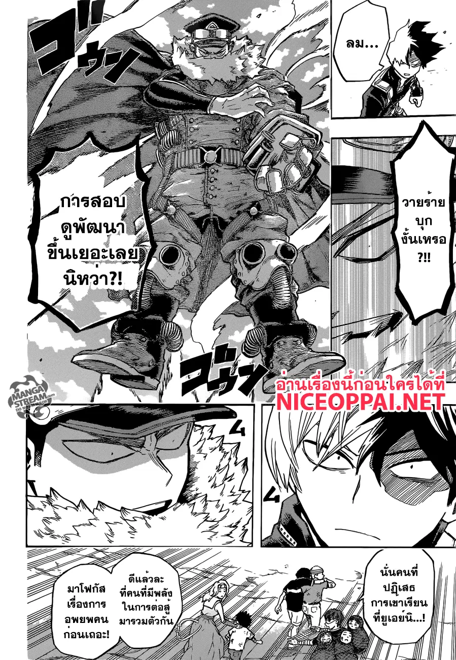 Boku no Hero Academia (My Hero Academia) ตอนที่ 111 หน้า 8