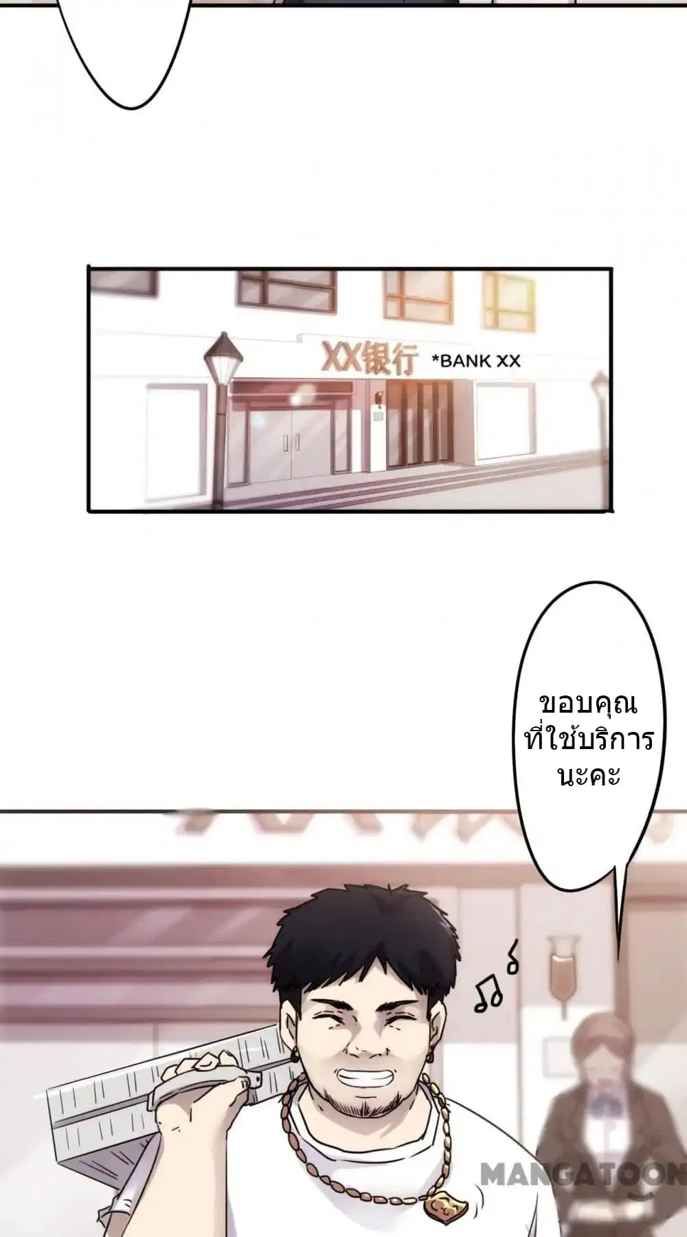 Strongest Worker ตอนที่ 49 หน้า 12