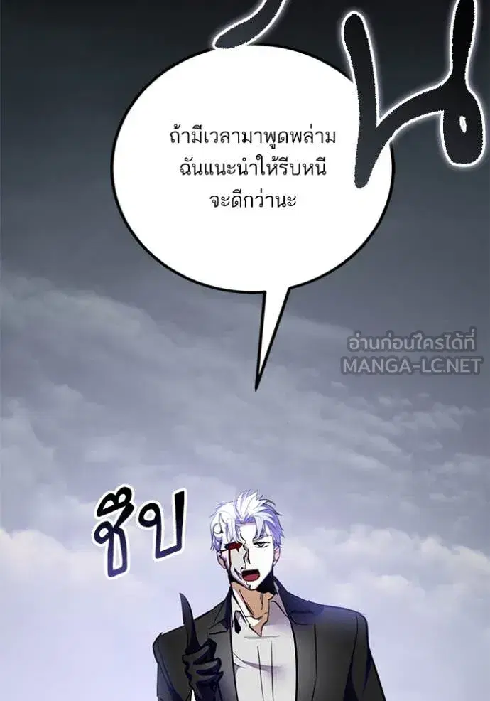Return to Player ตอนที่ 199 หน้า 12