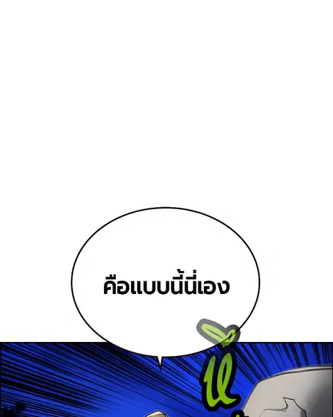 Jungle Juice ตอนที่ 77 หน้า 19