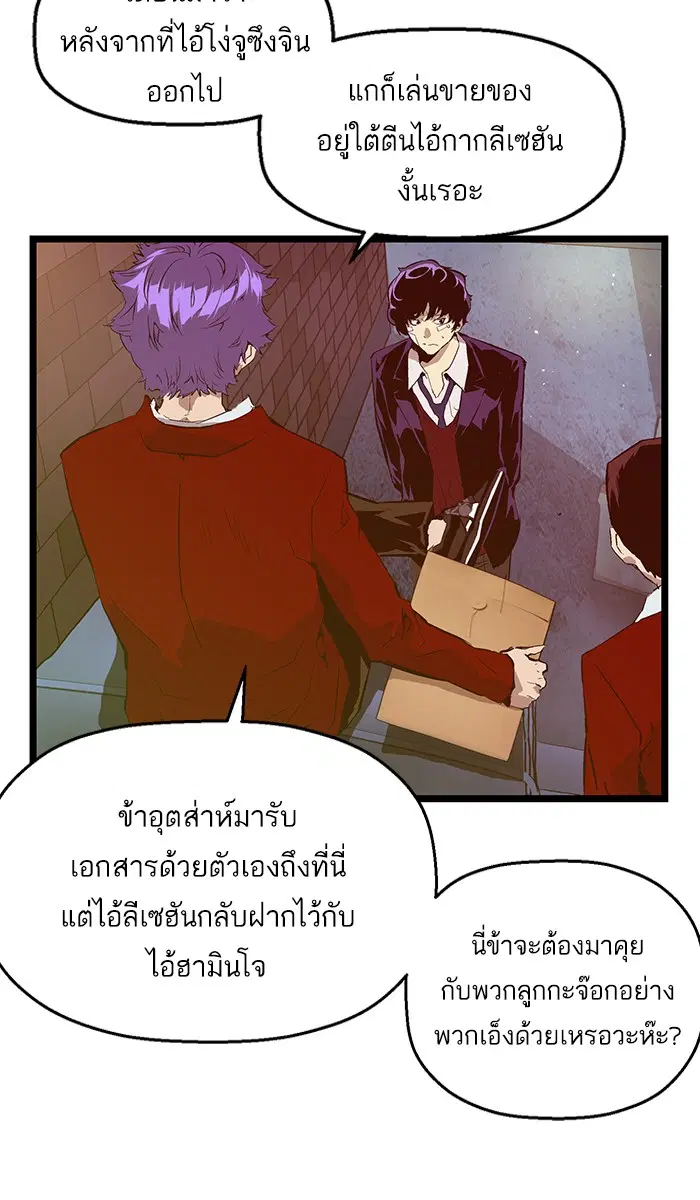 Weak Hero ตอนที่ 61 หน้า 51