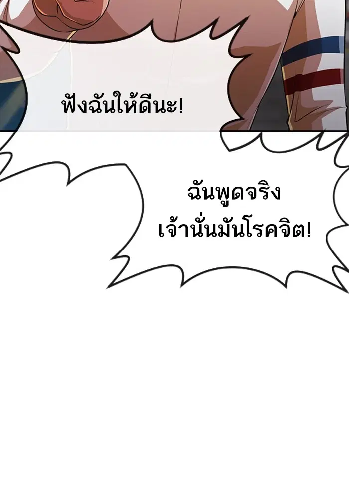 Random Chat ตอนที่ 278 หน้า 114