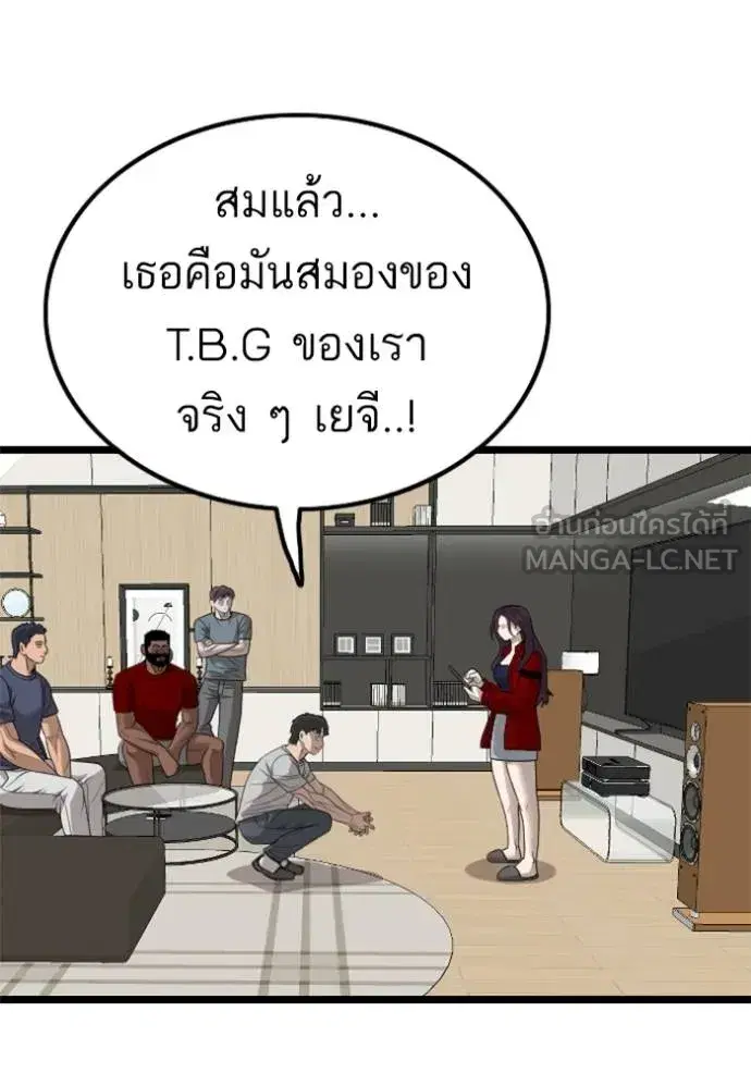 Bad Guy ตอนที่ 228 หน้า 15