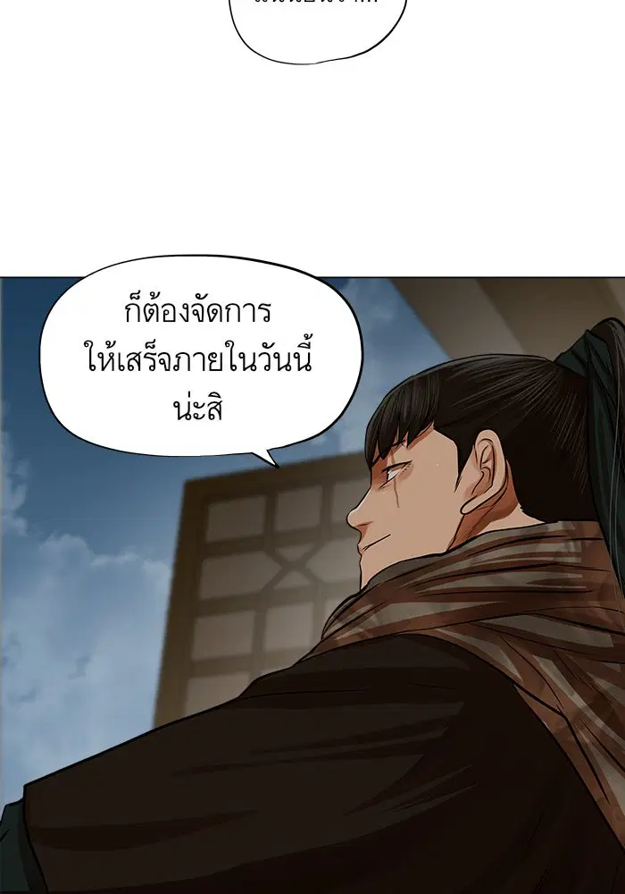 Escort Warrior ตอนที่ 72 หน้า 59
