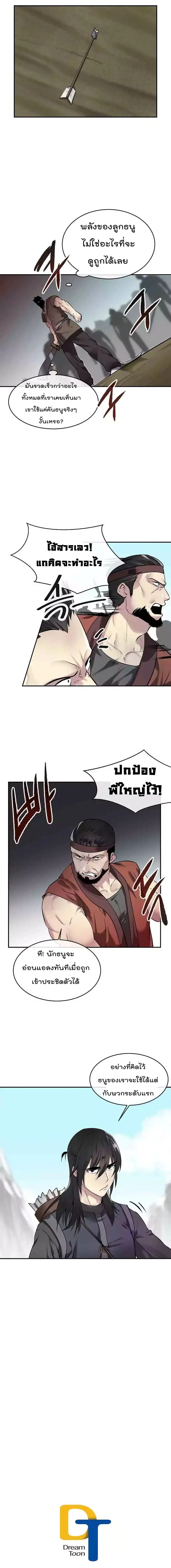 Volcanic Age ตอนที่ 64 หน้า 11