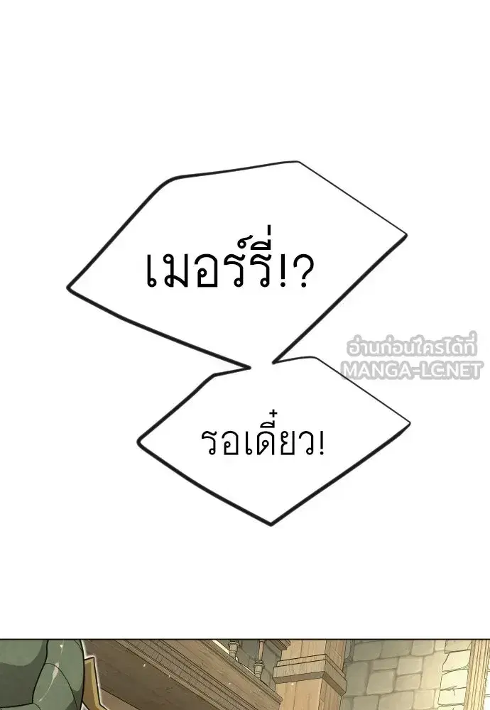 Superhuman Era ตอนที่ 211 หน้า 126