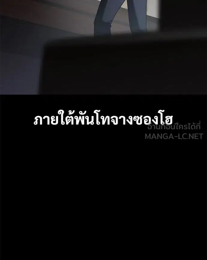 Baek XX ตอนที่ 146 หน้า 206
