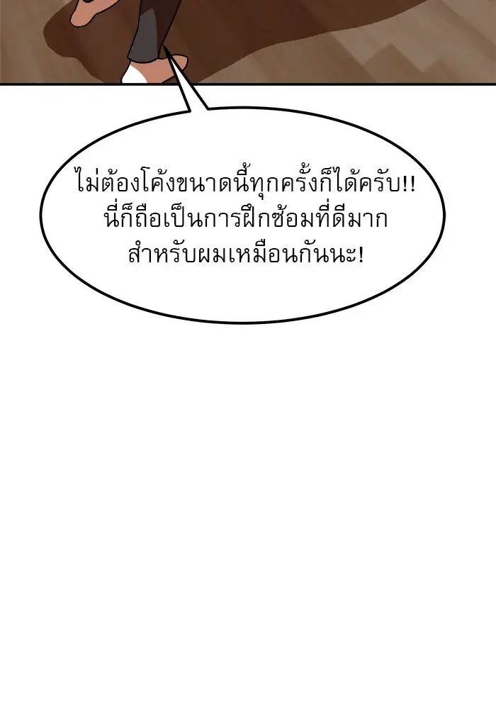 Double Click ตอนที่ 64 หน้า 41