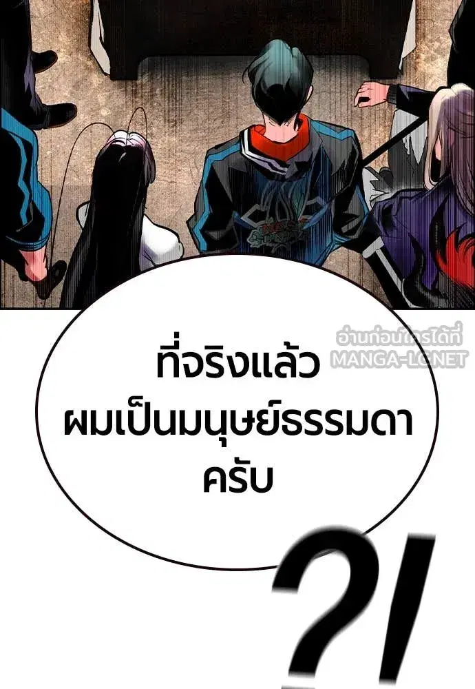 Jungle Juice ตอนที่ 169 หน้า 146