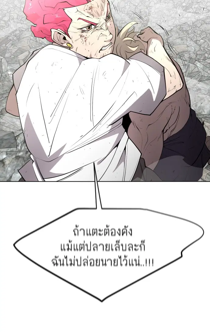 Superhuman Era ตอนที่ 85 หน้า 24