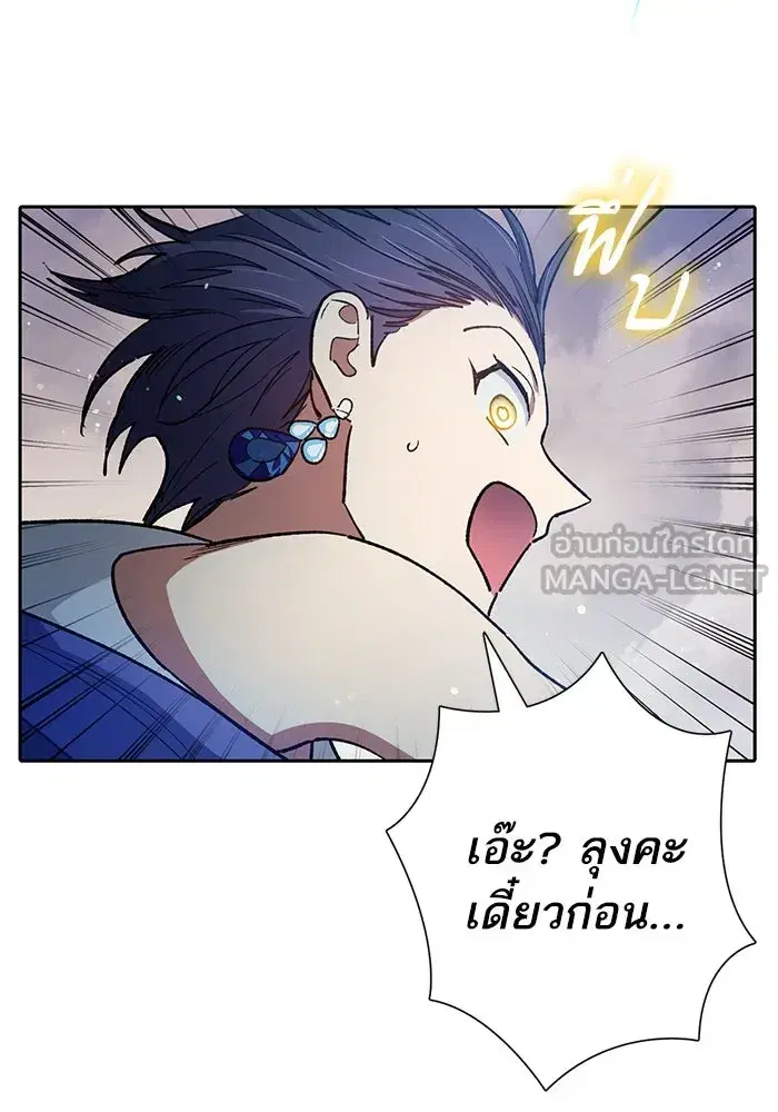 The S-Classes That I Raised (My S-Class Hunters) ตอนที่ 101 หน้า 57