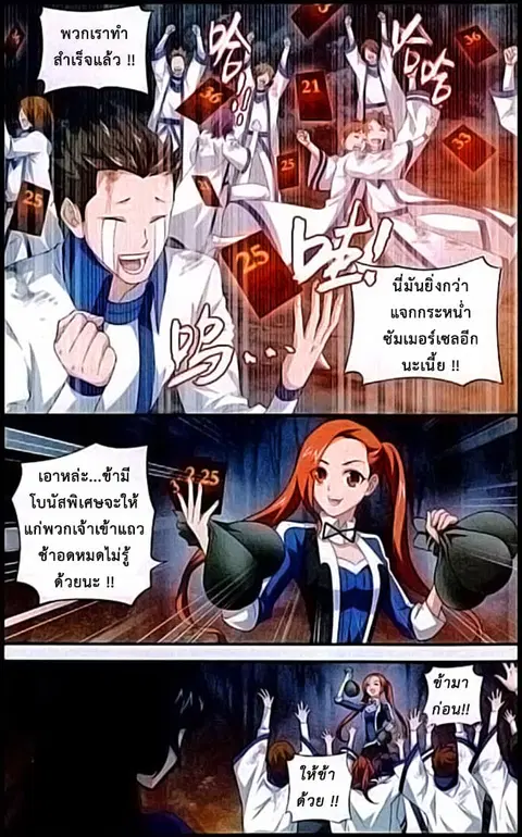Doupo Cangqiong ตอนที่ 117 หน้า 14