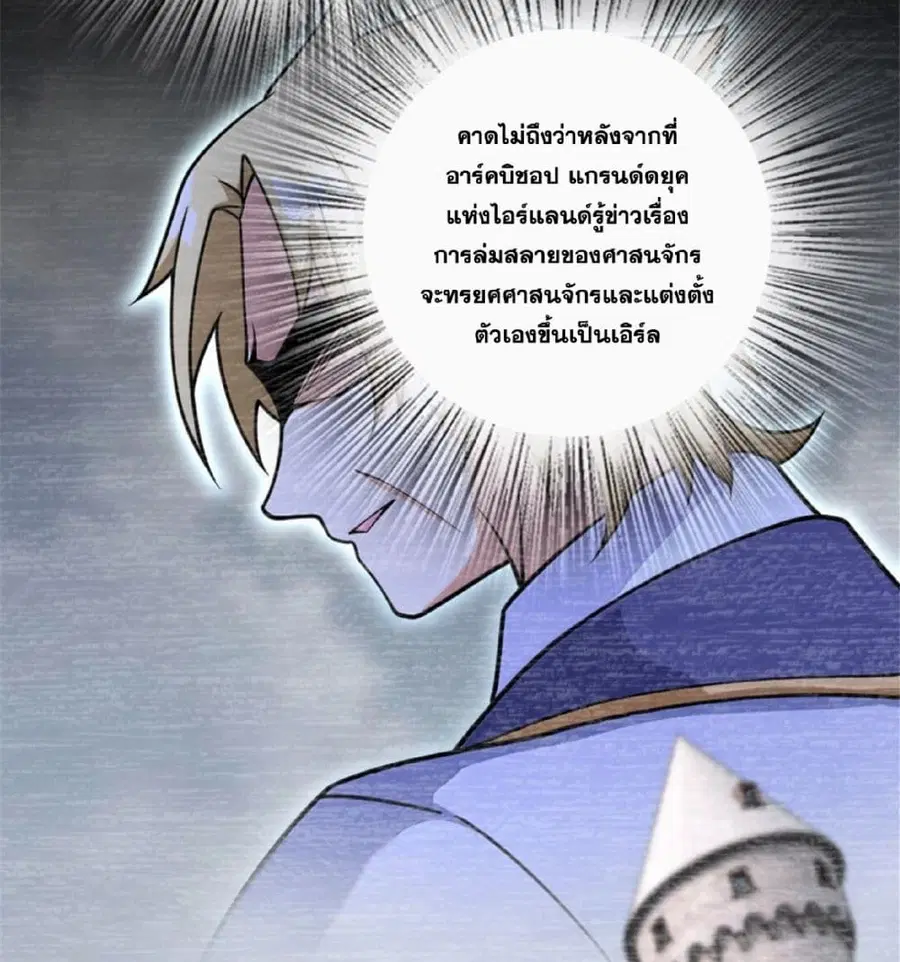 Release That Witch ตอนที่ 607 หน้า 71