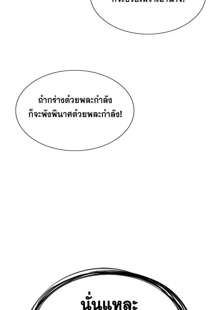 True Education ตอนที่ 11 หน้า 108